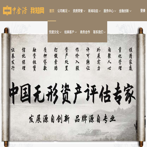 北京中金浩资产评估公司
