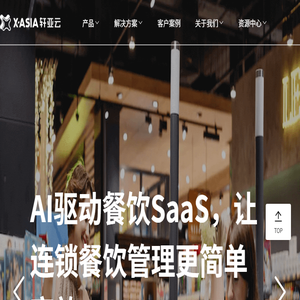轩亚科技官网