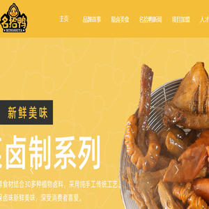 现卤现捞加盟