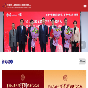 中国财政金融政策研究中心
