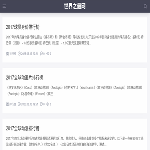 菜鸟手游网