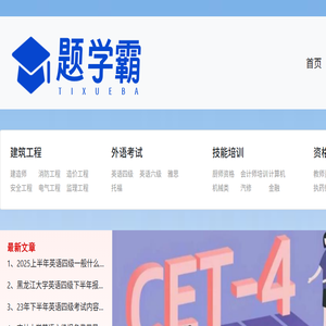 顶学吧