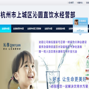 杭州沁园净水器