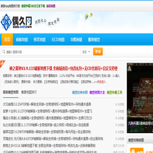 魔兽地图下载