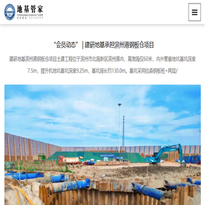 地基专家,地基创新联盟,中国地基创新联盟,地基联盟,中国地基基础技术创新知识产权联盟