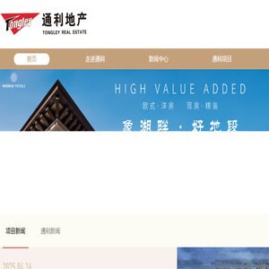 河南通利房地产发展有限公司