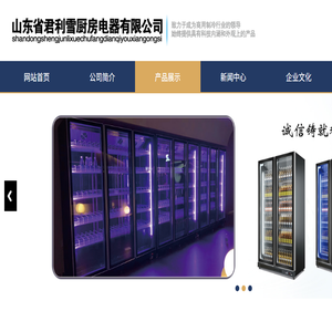 啤酒展示柜,饮料展示柜,药品阴凉柜