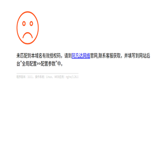 楼承板设备