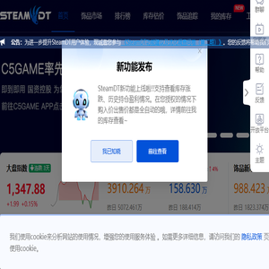 SteamDT