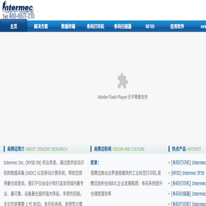 Intermec