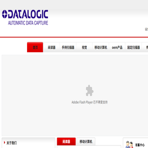 Datalogic条码阅读器