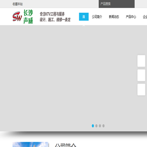 KTV音响工程