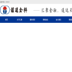 江苏汇通金科数据股份有限公司