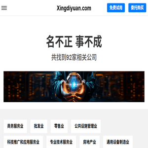 Xingdiyuan