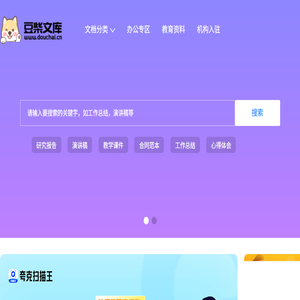豆柴文库