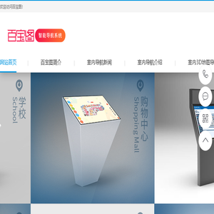 百宝图专注于室内定位导航场景