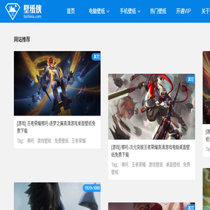 壁纸侠