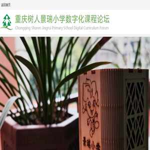 景瑞数字化作品展示平台