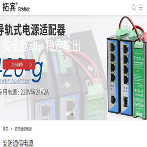 导轨电源