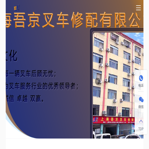 上海叉车维修