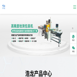 五金螺丝包装机