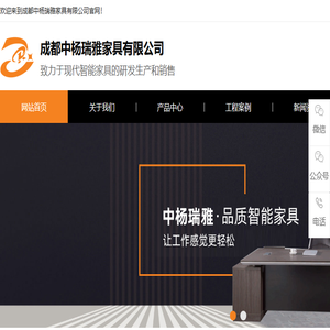 成都中杨瑞雅家具有限公司