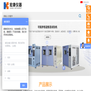 模拟高空低压试验箱
