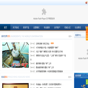 深圳市彭成海产有限公司