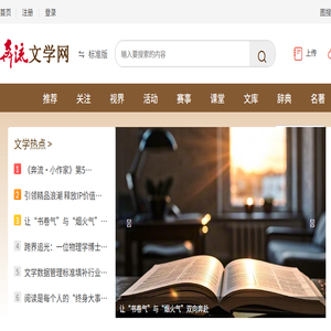 奔流文学网