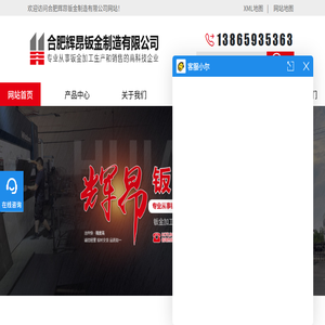 合肥机箱机柜加工