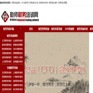 财务培训班课程