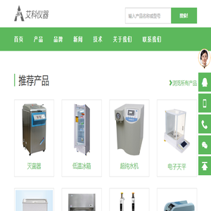 净化工作台,生物安全柜,电子天平,压力蒸汽灭菌器,超低温冰箱