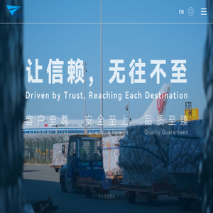 上海浦东国际机场货运站有限公司
