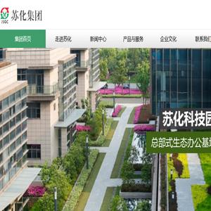 江苏苏化集团有限公司