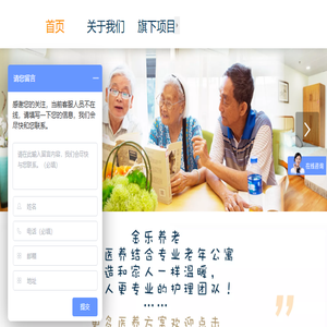 广州金乐养老产业有限公司