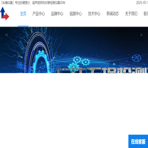 「纵横仪器」专注的硬度计