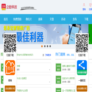 企盼科技
