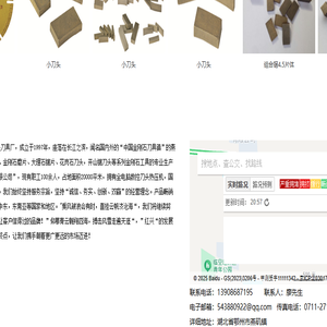 鄂州红兴超硬材料有限公司
