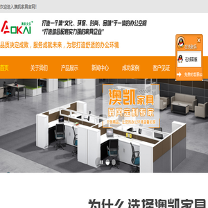 中山办公家具