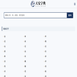 字典大全