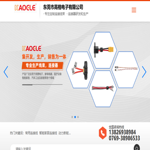 东莞端子线束,电子,防水,智能家居,公母连接线供应商