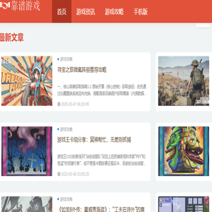 靠谱游戏