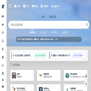 零的FF14导航