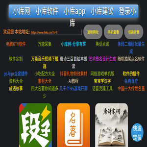小库网