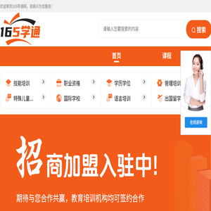 165学通招生网