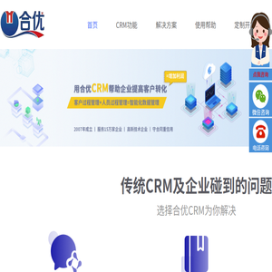 CRM客户管理系统