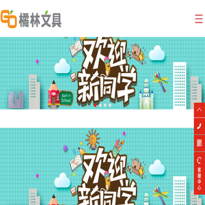 上海橘林文具有限公司