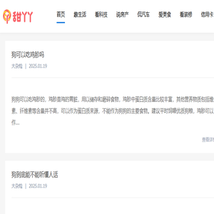 甜丫丫