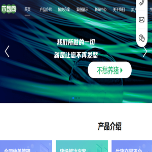 不愁网