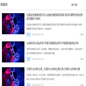 界限网